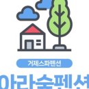 아라숲 이미지