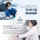 연세다엘마취통증의학과내과의원 네이버블로그