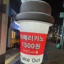 하삼동커피 삼문점