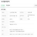 골든벨1공인중개사사무소 이미지