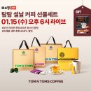 탐앤탐스 - 시흥시 서울대학로264번길 7 | 탐앤탐스