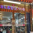 영선상회 이미지