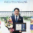 (10주차) 의정부시의회 안지찬 의장, 기초의원부문 ‘의정대상’ 수상 이미지