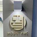 머리부터 발끝까지 관리가 가능한 &lt;모드니한의원&gt; -4kg 빼기 프로젝트