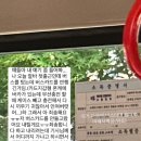 "2천 원 가져가"…알바생 지각 막아준 버스 기사·승객 '훈훈' 이미지