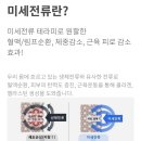 체온셀프테라피