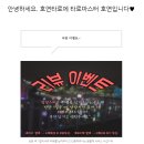 호연팜