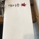 파리바게뜨 여주오학점 네이버블로그