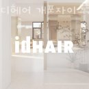아이디스퀘어