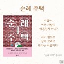 조은영,헤어 | 순례주택 / 유은실 / 소설 / 한국소설 / 등장인물