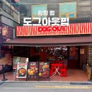 도그 빌리지 | 합정 펍 수제 소시지로 만든 안주가 맛있는 도그아웃펍