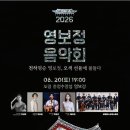 영보 뉴시스
