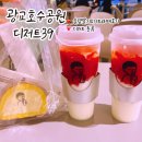 광교호수공원 카페 디저트 39 제로음료 슬림딸기요거트라떼 ,케이크 전 메뉴 종류