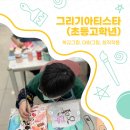 햇살작업실미술교습소