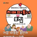 함양군 치매안심센터 | 함양군보건소 치매안심센터 치매파트너모집