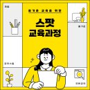 수컨설팅SOOCONSULTING