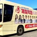 제일입시학원