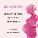 홈플러스(주)울산동구점 이미지