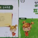 창의수학-B(초2) 이미지
