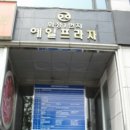 일번지프라자 이미지