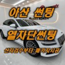 루마버텍스아산탕정점 이미지