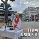 삼척석탄화력반투위 1일 행동 이미지