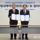 경남과학기술대학교 경남에나뉴스