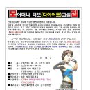 다이어트교실 이미지