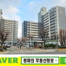청마공인중개사사무소 네이버블로그