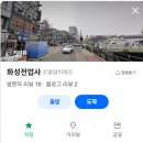 화성전업사