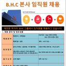 비에이치씨 이미지
