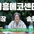 시흥에코센터, 플라스틱 줄이는 ‘고고챌린지’ 동참 이미지