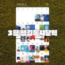2024년 3월 독서 결산 및 베스트셀러 TOP 2