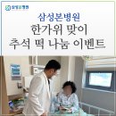 삼성본병원 이미지