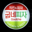 굽네치킨 송내2동점