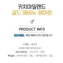 애비뉴 헤어꽃