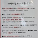 경포J펜션