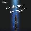 하카 전자담배 부천점 이미지