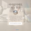 금빛초등학교 | 군산 층간소음매트ㅣ친환경 TPU소재 안전한 매트ㅣ아이언더매트