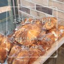 프렌즈과자점