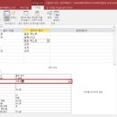 엑세스엑셀 이미지
