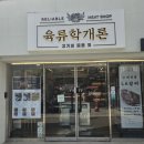 육류학개론