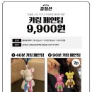 감정선프로젝트 - 송파구 백제고분로45길 8 | 감정선프로젝트