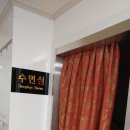 수안보상록호텔사우나 이미지