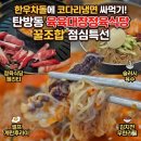 육육대장정육식당