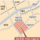 주공 1,2단지 도로 이미지