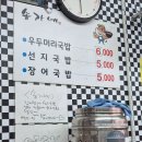 진주논개시장 | 식객 허영만도 반한 진주 논개시장 송가네 국밥 로컬맛집 우두머리국밥·선지국밥