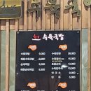 씨유천안직산공단점 | [천안] 판정리 공단 사람들은 점심시간에 다 여기로 모여 &#34;한뚝수육국밥 판정점&#34;