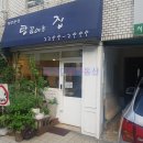 탕 끓이는 집 - 성동구 | 탕 끓이는 집