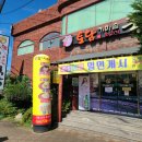 토담가마솥소고기국밥 이미지
